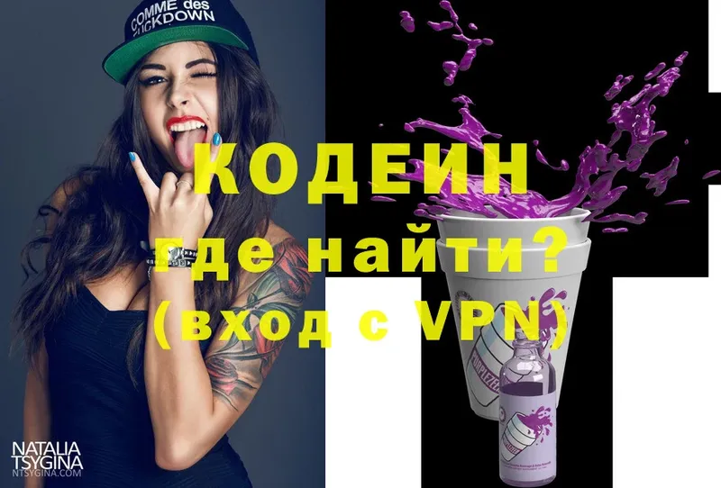 Кодеин Purple Drank  Мураши 