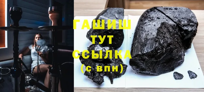 где найти   Мураши  Гашиш hashish 