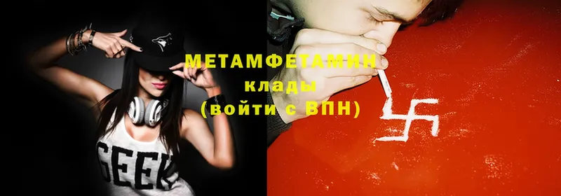 Метамфетамин Methamphetamine  гидра ССЫЛКА  Мураши 